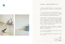 手作包不失敗的14堂課 (暢銷增訂版) - 圖片 6