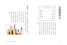 手釀環保酵素+食用酵素 - 圖片 4