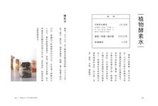 手釀環保酵素+食用酵素 - 圖片 2