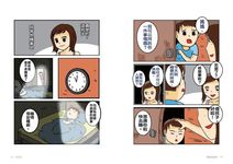 怪奇微微疼 - 圖片 2