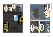 怪奇微微疼 - 圖片 4