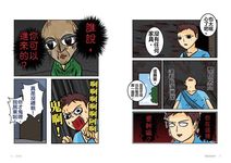 怪奇微微疼 - 圖片 5