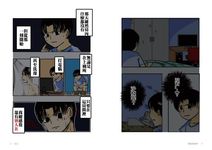 怪奇微微疼 - 圖片 6