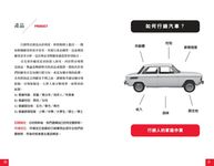 人生大事之顧客優先的策略思考: 公司賺錢的12堂經營必修課 - 圖片 9