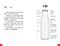 人生大事之顧客優先的策略思考: 公司賺錢的12堂經營必修課 - 圖片 10