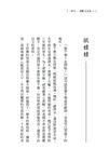 二馬中元: 影劇六村有鬼 - 圖片 7