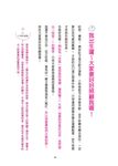 媽咪 猜猜我在想什麼? - 圖片 5
