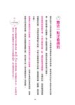 媽咪 猜猜我在想什麼? - 圖片 2