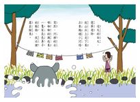 簡單老師和想吃自己夢的夢貘 - 圖片 3