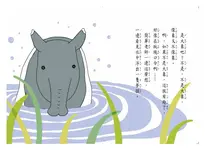 簡單老師和想吃自己夢的夢貘 - 圖片 4