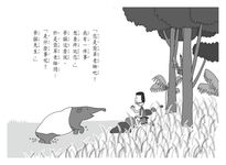簡單老師和想吃自己夢的夢貘 - 圖片 5