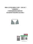 簡單老師和想吃自己夢的夢貘 - 圖片 6