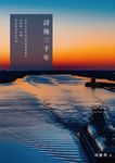 詩後三千年 - 圖片 1