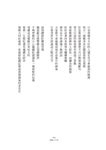 詩後三千年 - 圖片 2