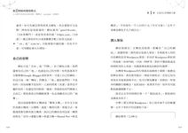 從0開始的獲利模式: 人人都可成為知名部落客, 團購主, YouTuber, 直播客 - 圖片 5