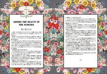 ヨーロッパの図像: 花の美術と物語 - 圖片 4