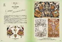 ヨーロッパの図像: 花の美術と物語 - 圖片 6