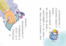 向錢看齊 - 圖片 2