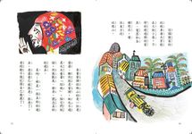 好品格童話 3: 偷影子的小精靈 - 圖片 6