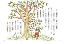 好品格童話 4: 狐狸奶奶的魔法餅乾 - 圖片 2