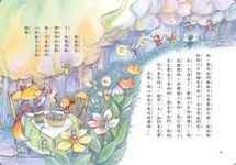 好品格童話 4: 狐狸奶奶的魔法餅乾 - 圖片 4