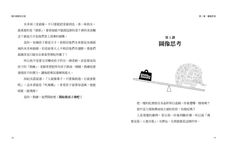 寫作教練在你家 - 圖片 6