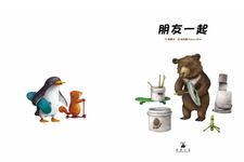 朋友一起 - 圖片 2