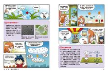 漫畫大英百科 生物地科 6-10 (5冊合售) - 圖片 3