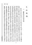 烹飪新術 - 圖片 5