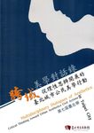 第七屆臺北學跨域美學對話錄: 從理性思辨開展的臺北城市公民美學行動 - 圖片 1
