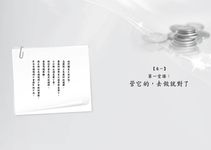 有錢人默默在做的9種好習慣: 人們不說, 但你必需掌握的機會之門 - 圖片 2