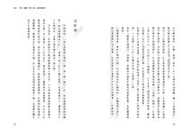 有錢人默默在做的9種好習慣: 人們不說, 但你必需掌握的機會之門 - 圖片 4