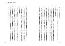 有錢人默默在做的9種好習慣: 人們不說, 但你必需掌握的機會之門 - 圖片 3