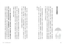 堅持, 成就一切非凡: 國泰人壽經理鄭淑方的奮鬥哲學 - 圖片 3