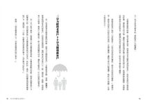 堅持, 成就一切非凡: 國泰人壽經理鄭淑方的奮鬥哲學 - 圖片 4