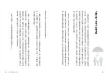 堅持, 成就一切非凡: 國泰人壽經理鄭淑方的奮鬥哲學 - 圖片 6