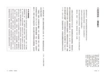 文官說法: 臺灣地方制度講古 - 圖片 2
