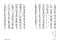 文官說法: 臺灣地方制度講古 - 圖片 4