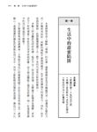 1000萬人都說有效的糖質戒斷法: 不需食譜、不用意志力, 從根本斷開你對糖的渴望 - 圖片 6