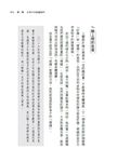 1000萬人都說有效的糖質戒斷法: 不需食譜、不用意志力, 從根本斷開你對糖的渴望 - 圖片 2
