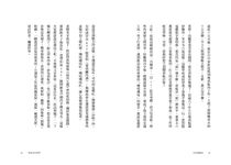 阮是漫畫家 - 圖片 5
