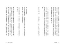 阮是漫畫家 - 圖片 4