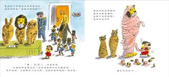 獅子一起去上學 - 圖片 6