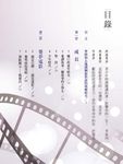 夢想冒險家: 魏德聖的電影狂熱曲 - 圖片 2