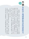 夢想冒險家: 魏德聖的電影狂熱曲 - 圖片 4