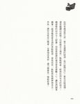 夢想冒險家: 魏德聖的電影狂熱曲 - 圖片 6