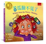 苦瓜臉不見了 - 圖片 1