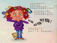 苦瓜臉不見了 - 圖片 3