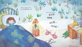 晚安老虎 - 圖片 2
