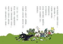 精靈迷宮 上 (第2版) - 圖片 4